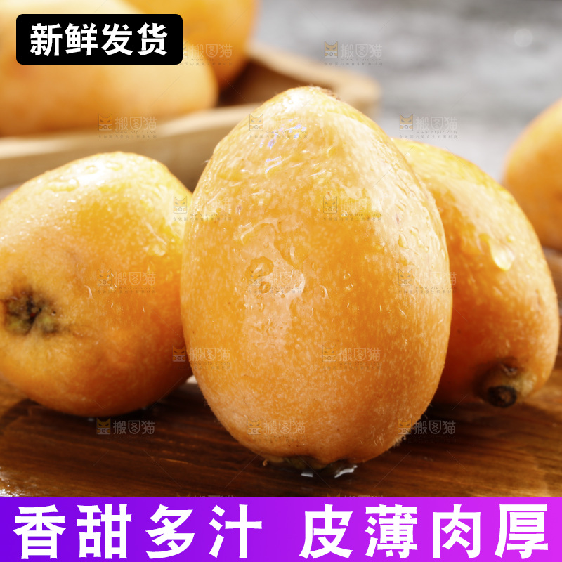 深底上的枇杷