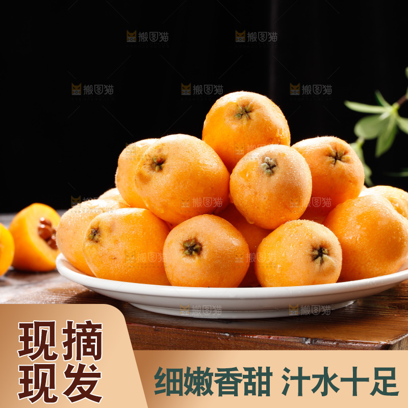 深底上的枇杷