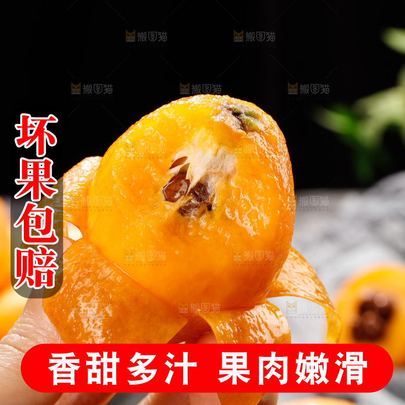 深底上的枇杷