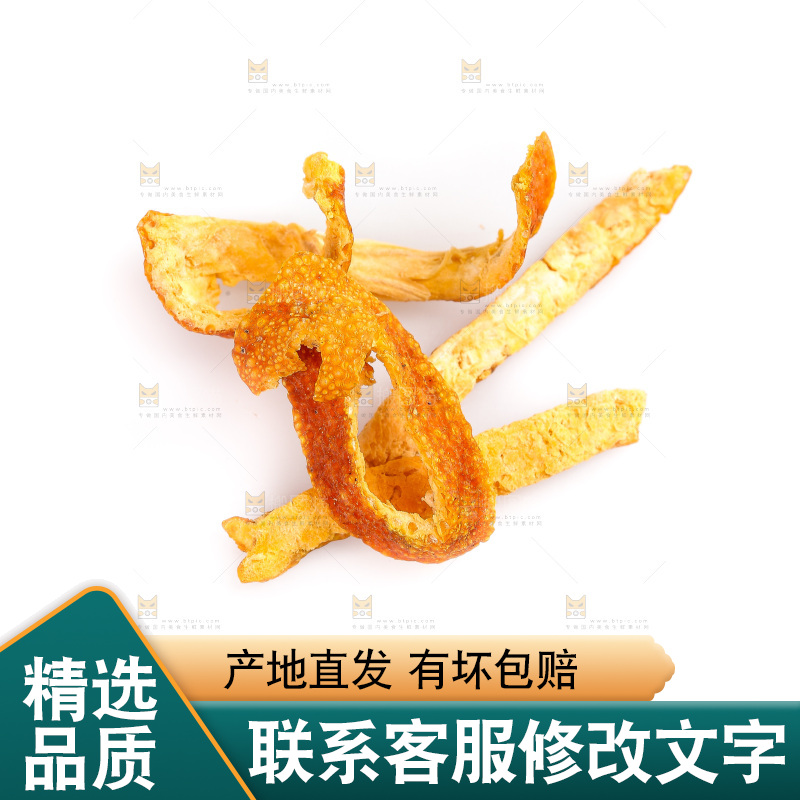 白底上的陈皮