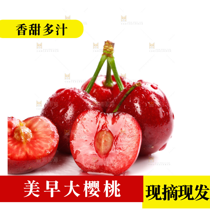 白底上的樱桃