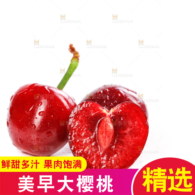 白底上的樱桃