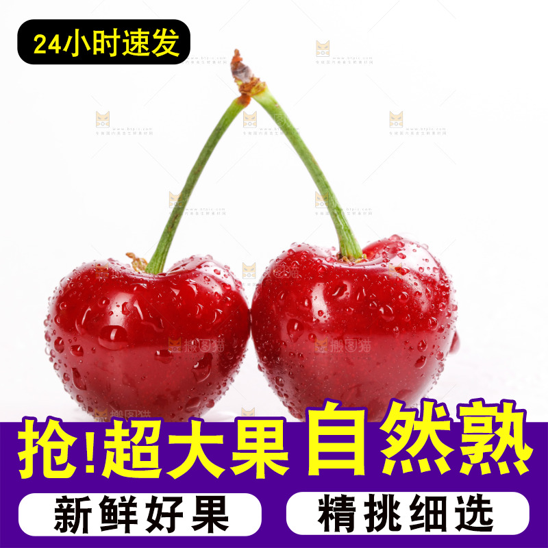 白底上的樱桃
