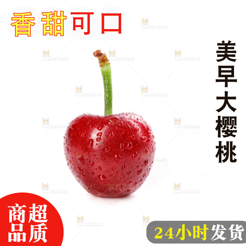 白底上的樱桃
