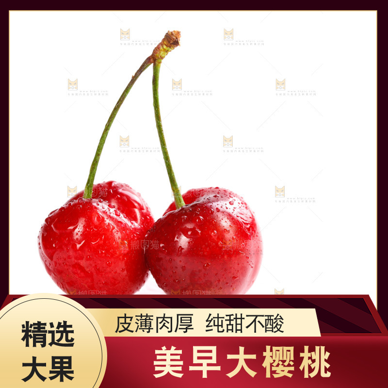 白底上的樱桃