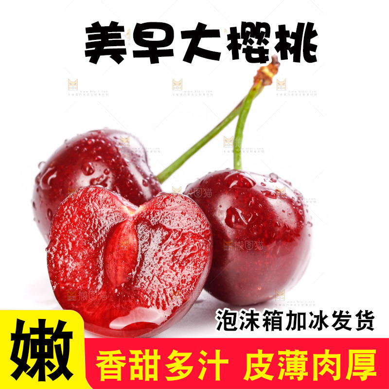 白底上的樱桃