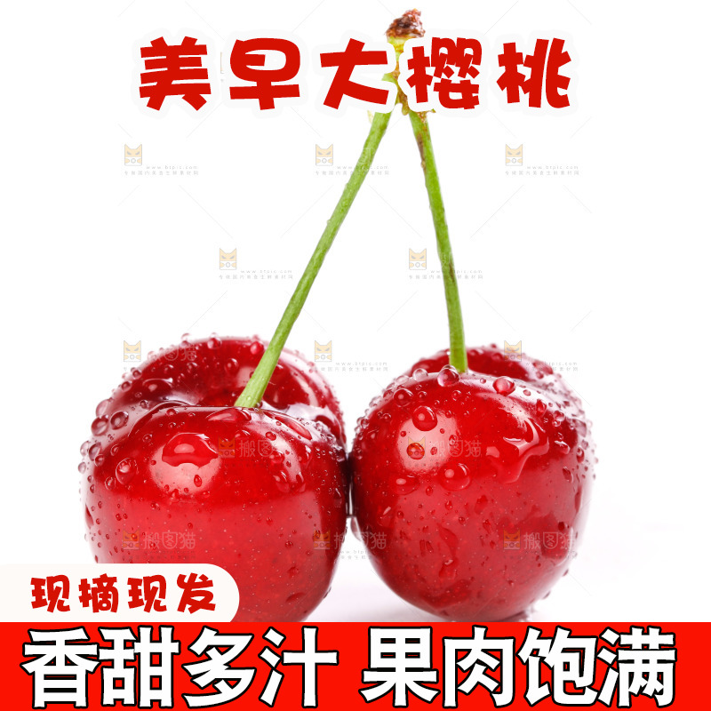 白底上的樱桃