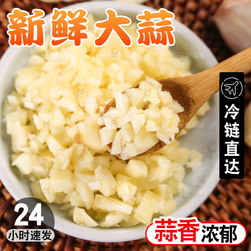 木底上的紫皮大蒜