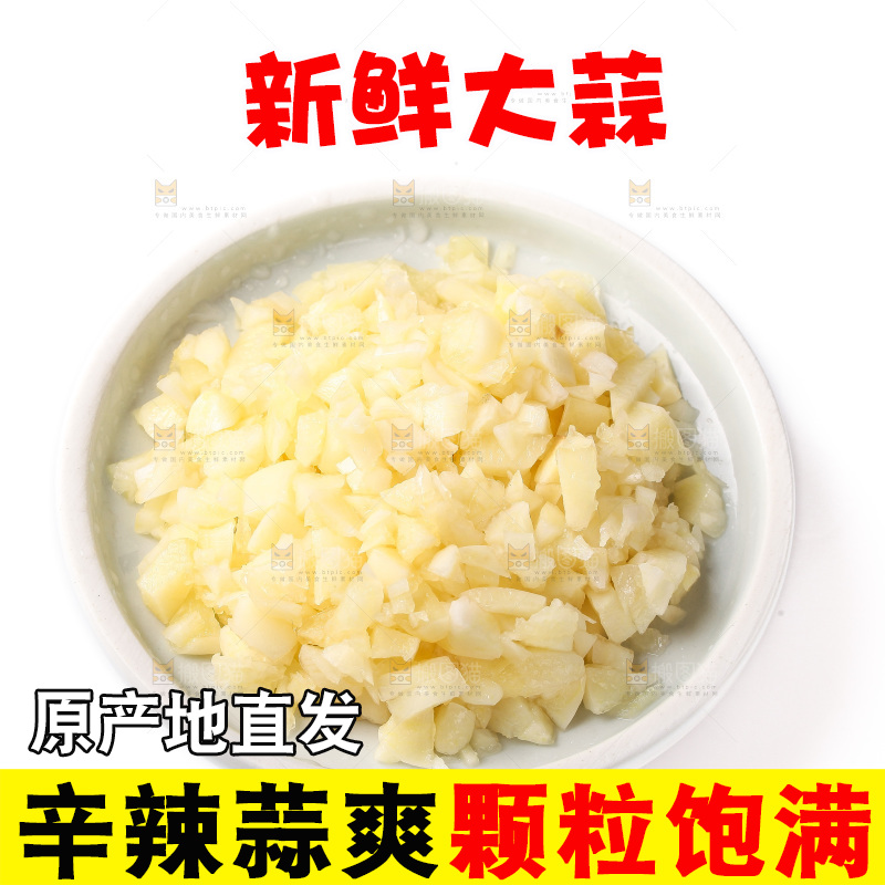 白底上的紫皮大蒜