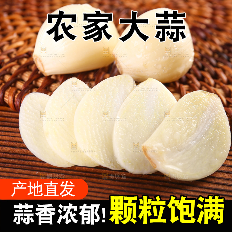 木底上的紫皮大蒜