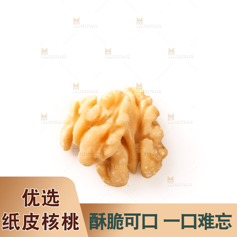 白底上的核桃仁