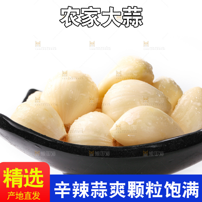 白底上的紫皮大蒜