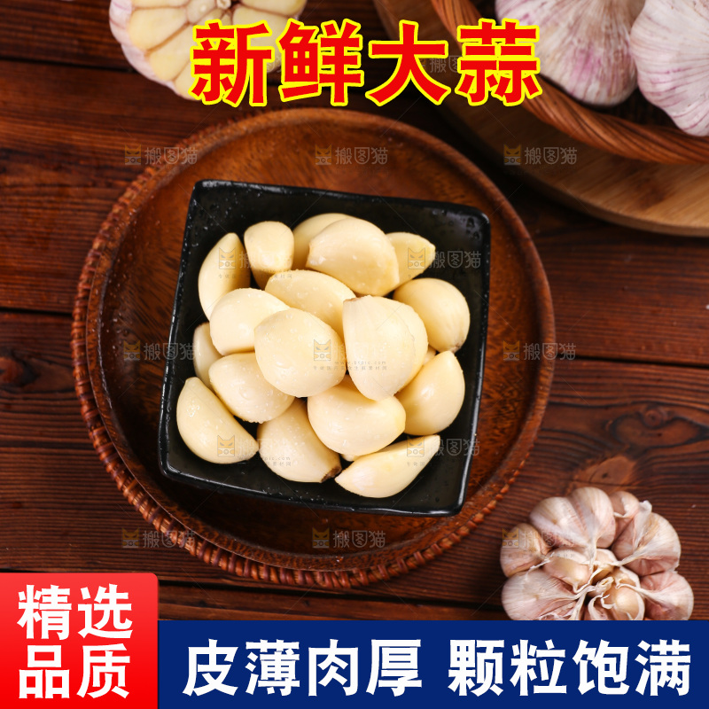 木底上的紫皮大蒜