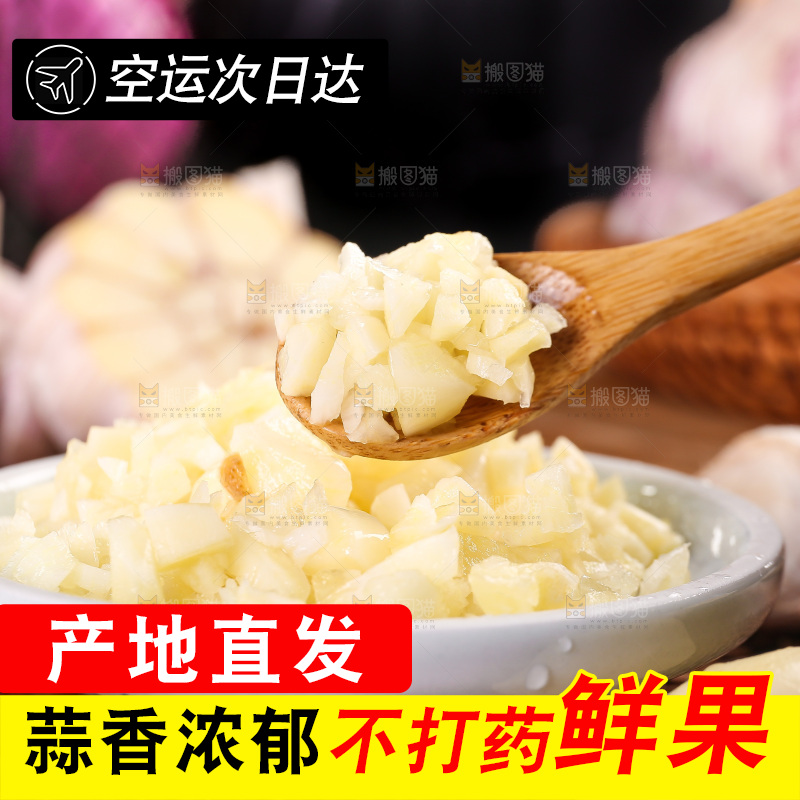 木底上的紫皮大蒜