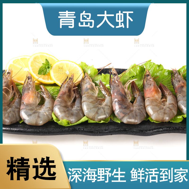 白底上的大虾
