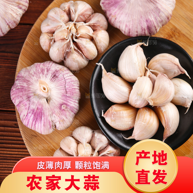 木底上的紫皮大蒜
