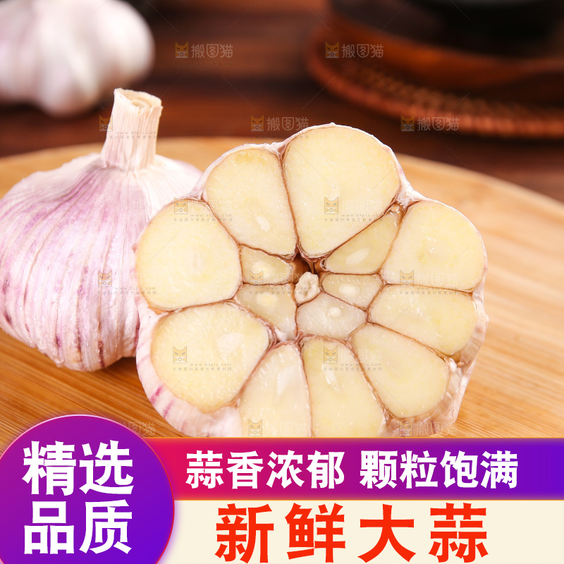 木底上的紫皮大蒜