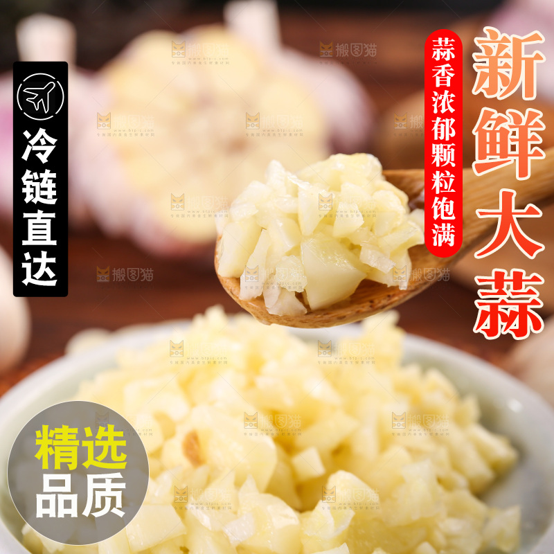木底上的紫皮大蒜