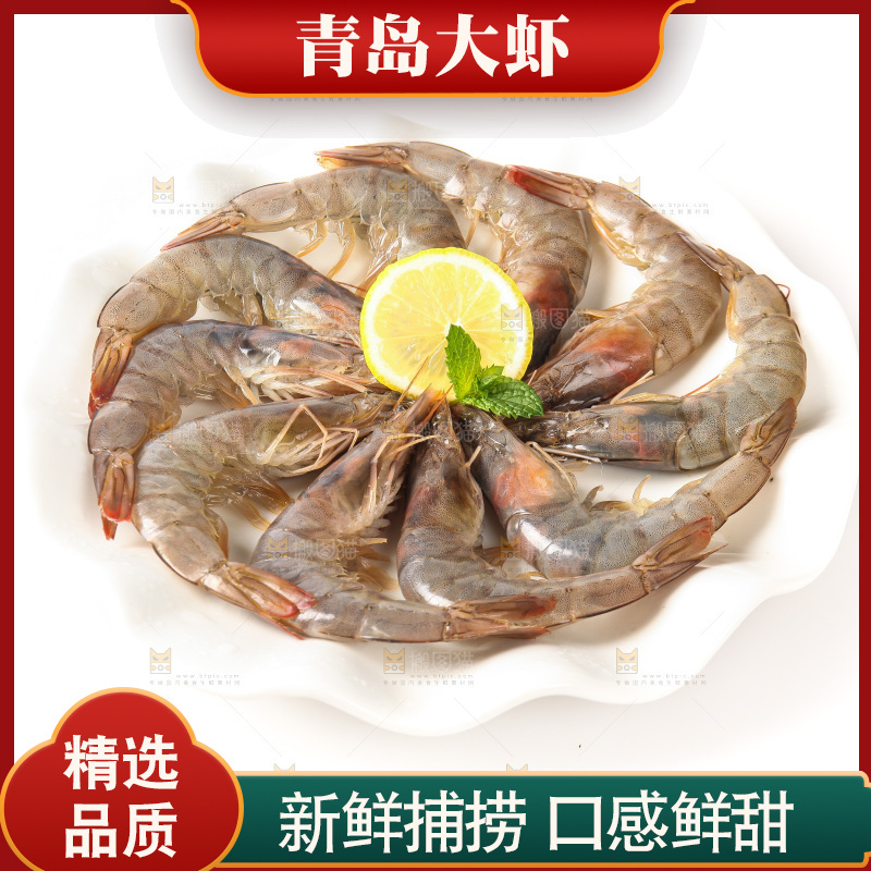 白底上的大虾