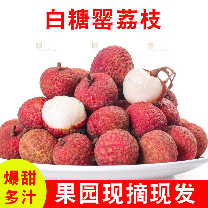 白底上的新鲜荔枝