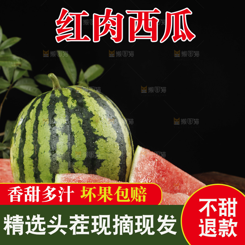 木底上的新鲜西瓜