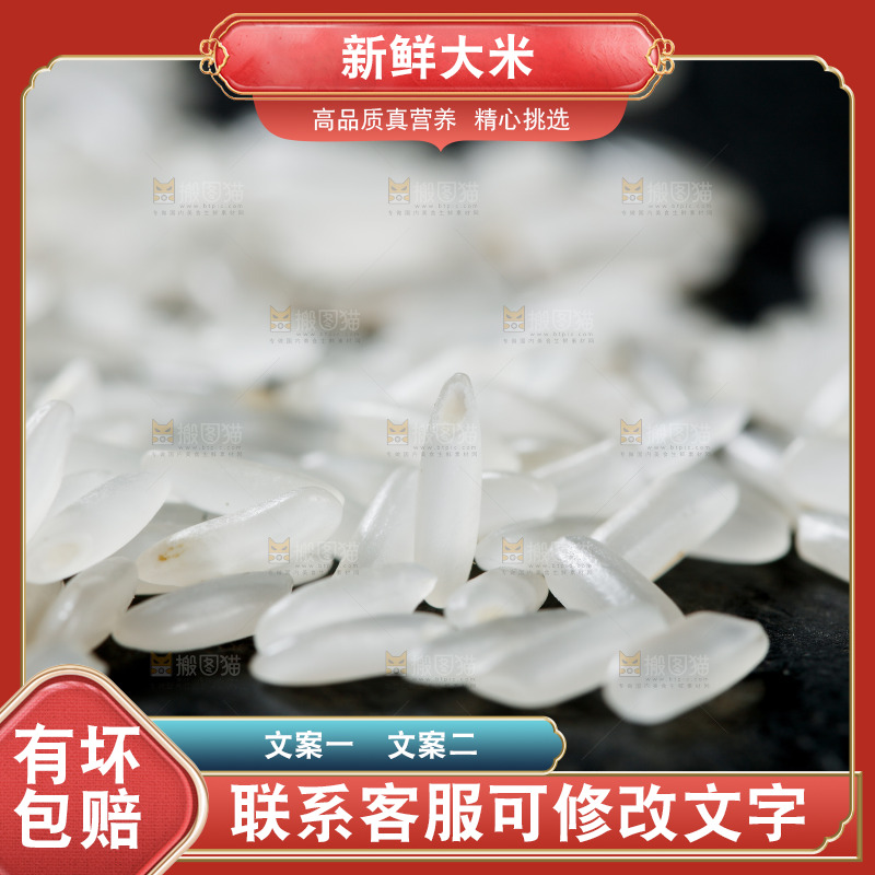 深底上的五常大米