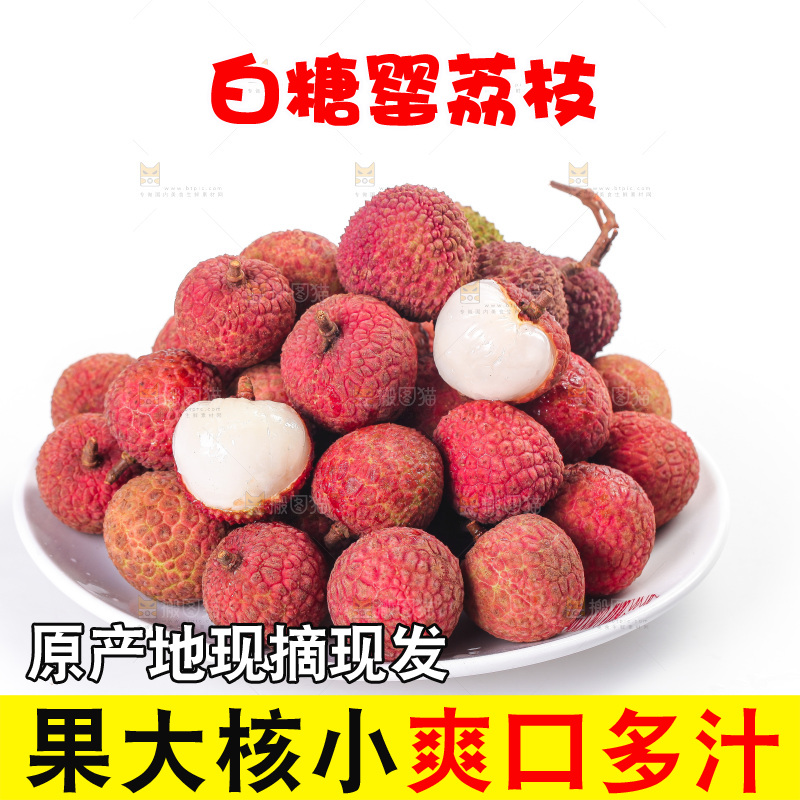 白底上的新鲜荔枝