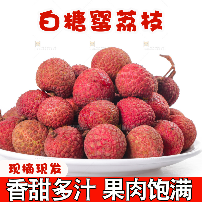 白底上的新鲜荔枝