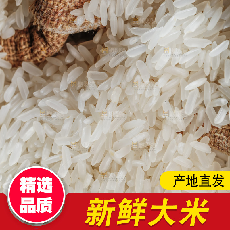 深底上的五常大米