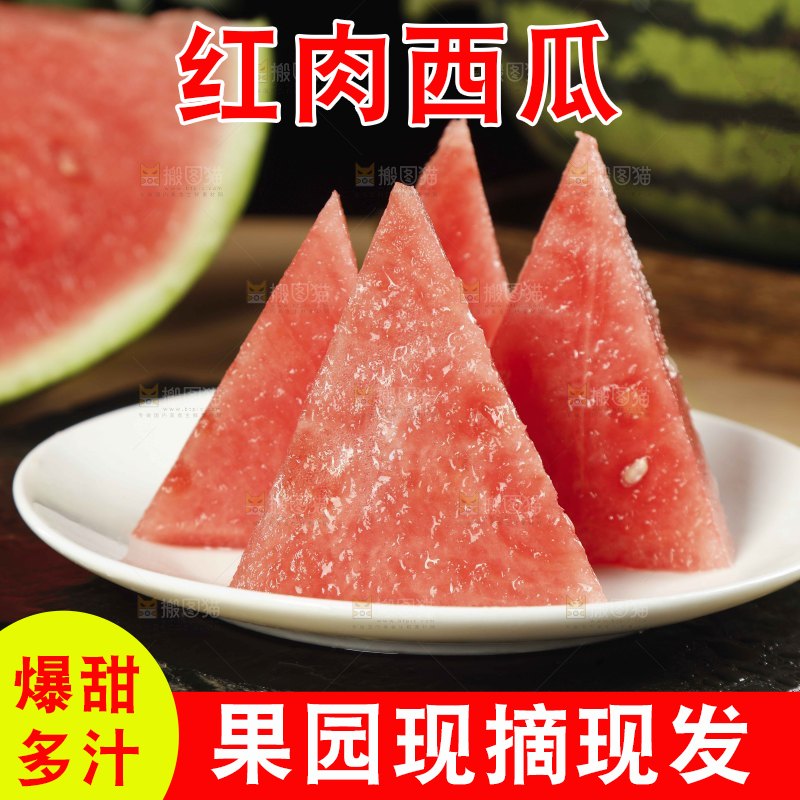 木底上的新鲜西瓜