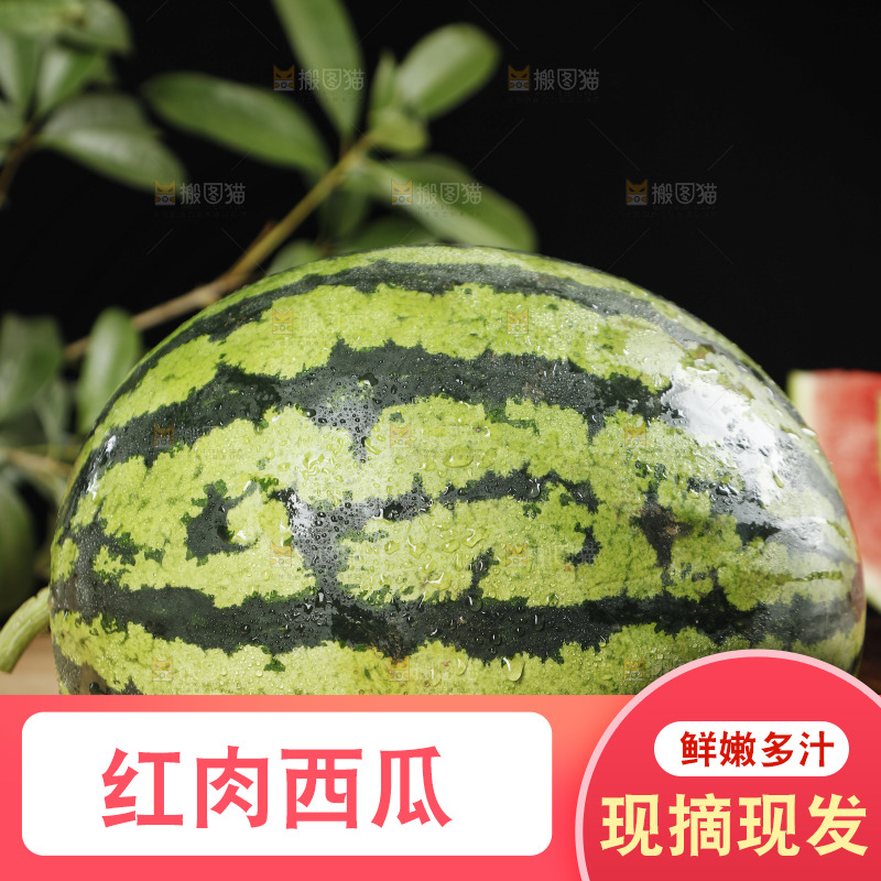 木底上的新鲜西瓜