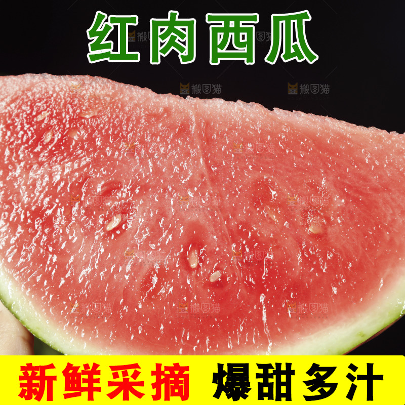 木底上的新鲜西瓜