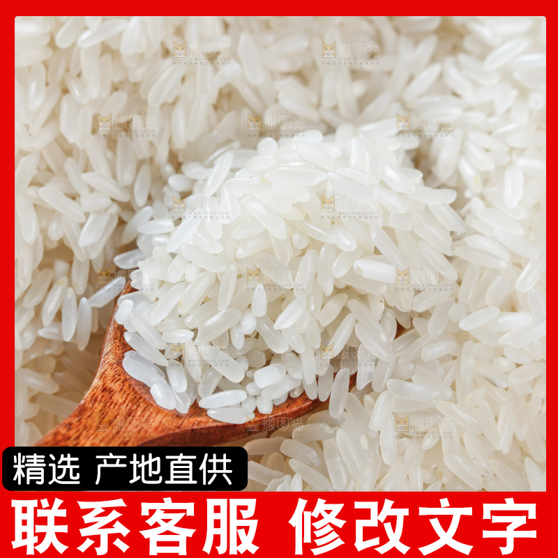 深底上的五常大米