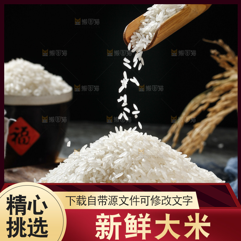 深底上的五常大米