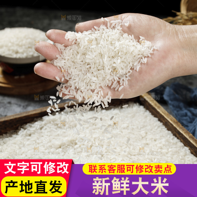 深底上的五常大米