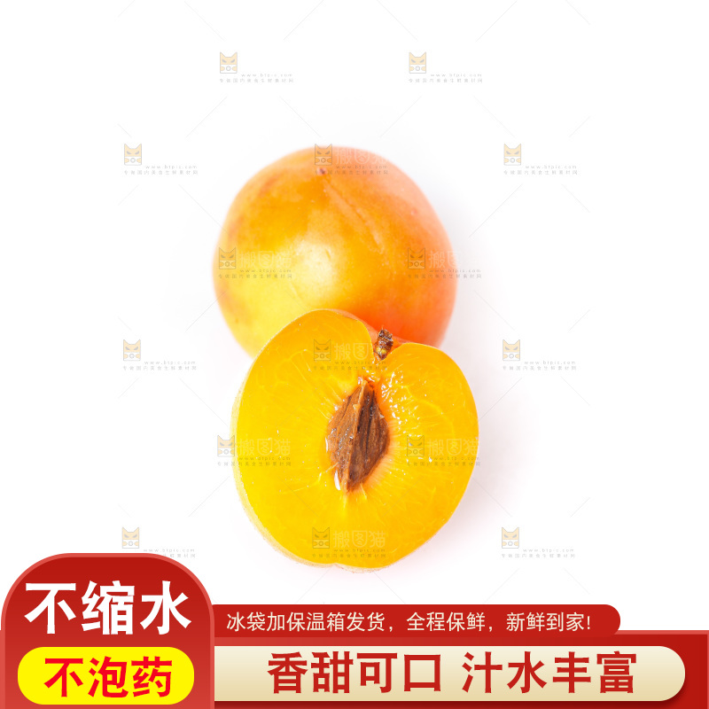 白底上的大黄杏