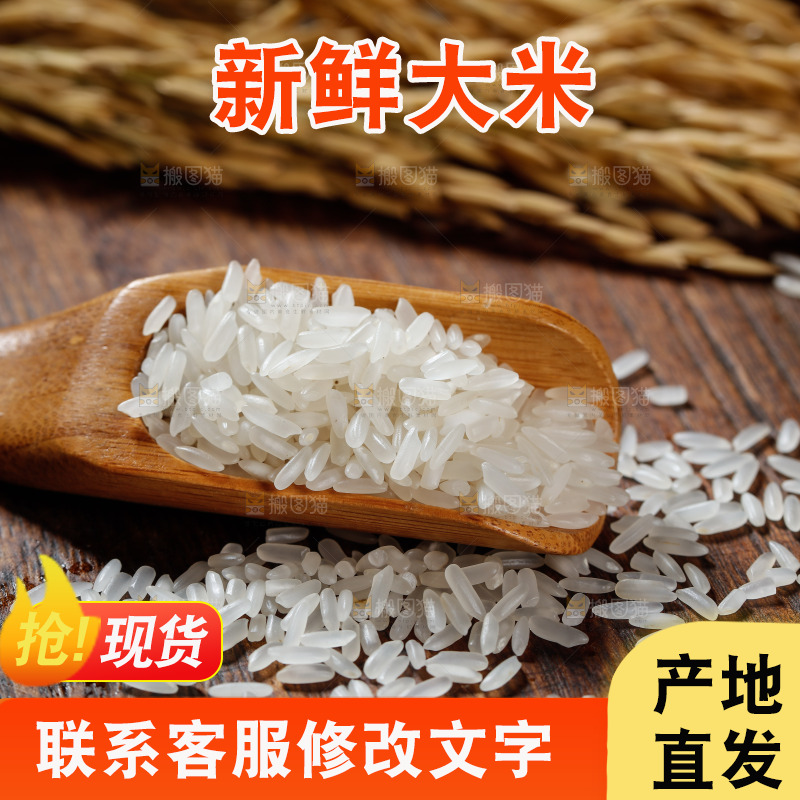 深底上的五常大米