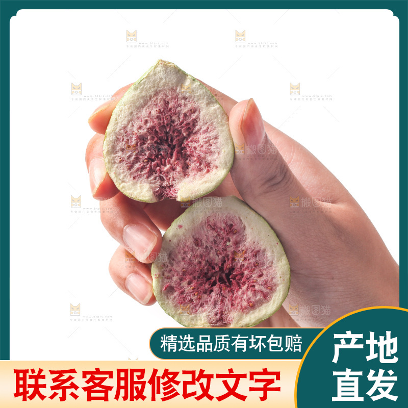 白底上的无花果冻干