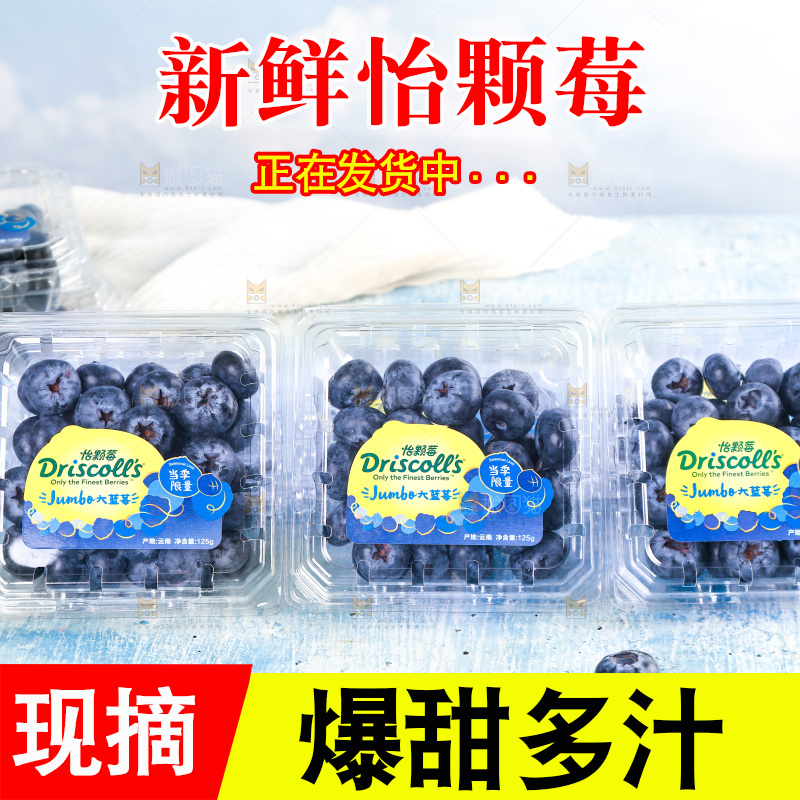 浅底上的怡颗莓