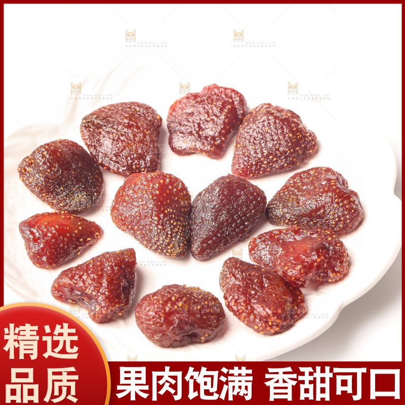 白底上的草莓干