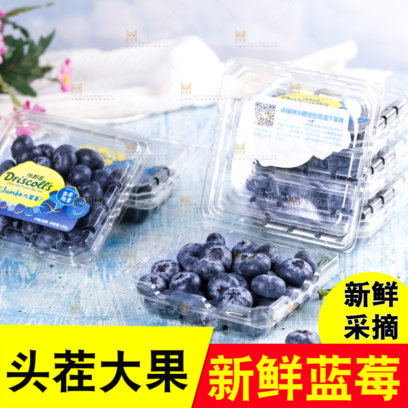 浅底上的怡颗莓