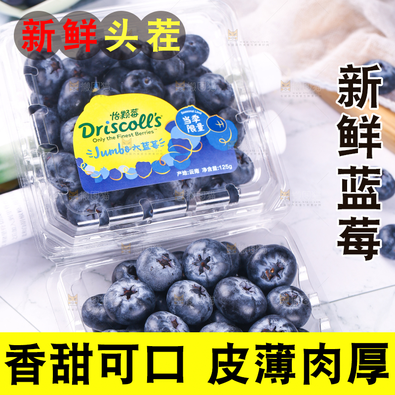 浅底上的怡颗莓