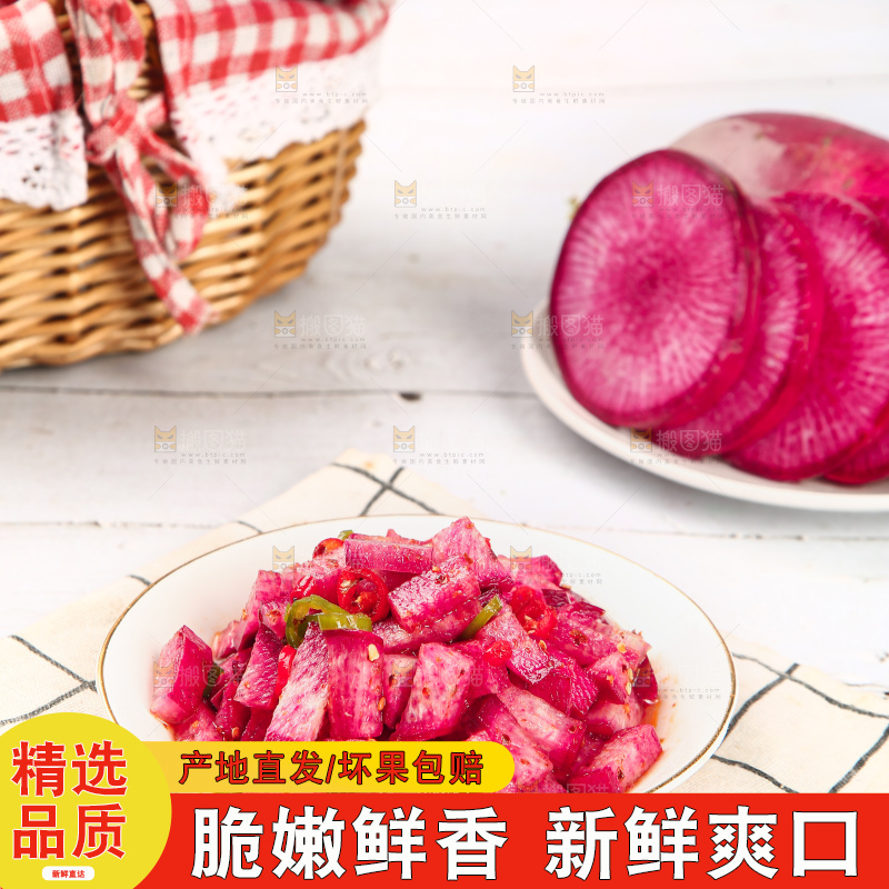 浅底上的紫美人萝卜