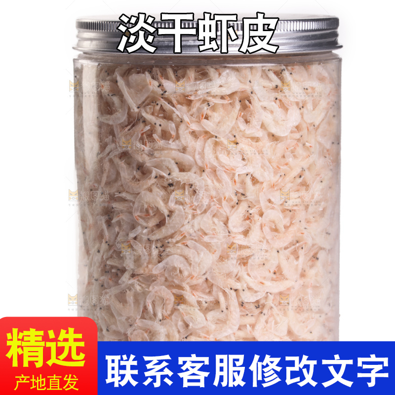 白底上的虾米皮