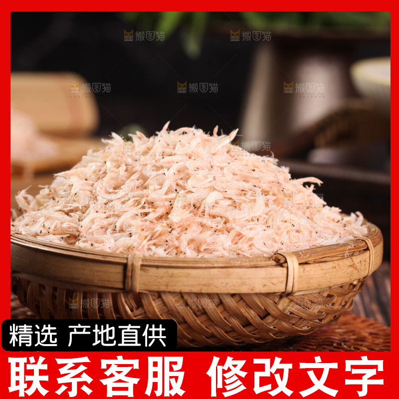 深底上的虾米皮