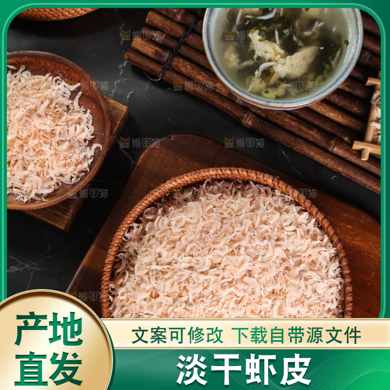 深底上的虾米皮