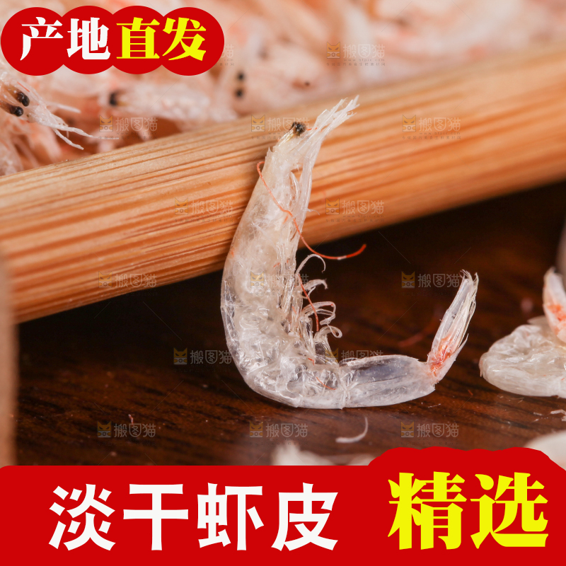 深底上的虾米皮
