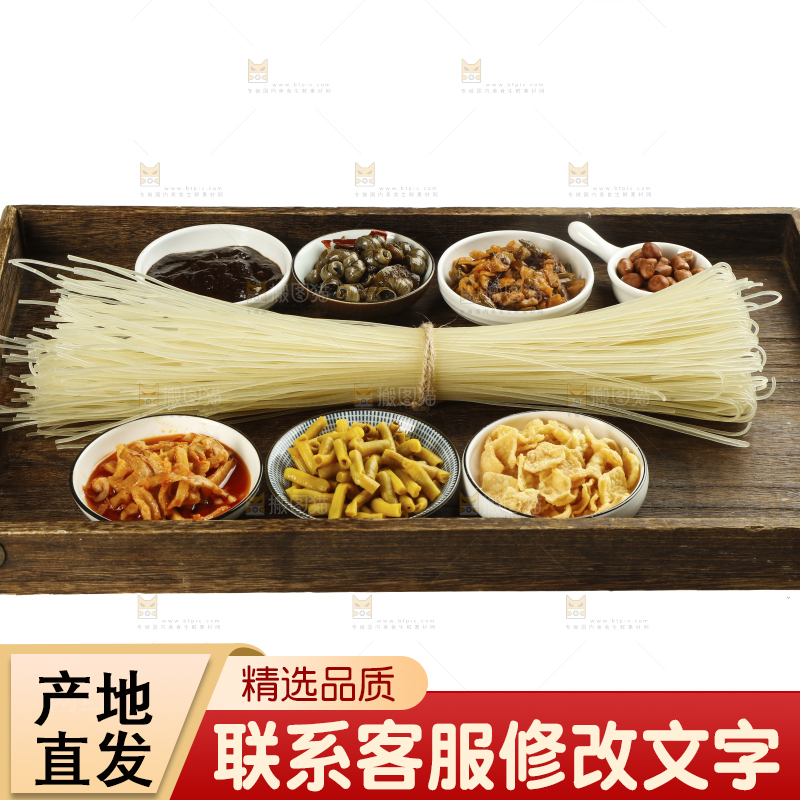 白底上的螺狮粉配菜