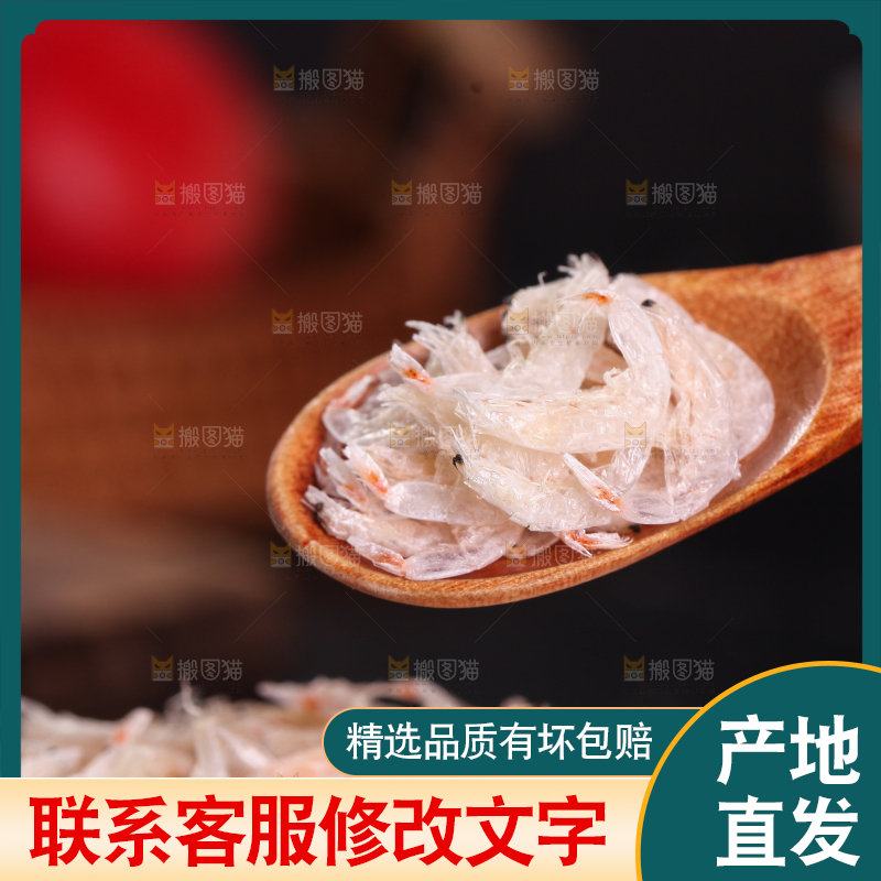 深底上的虾米皮