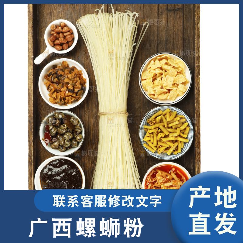白底上的螺狮粉配菜